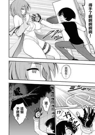 Ingoku Danchi | 淫獄小區 2