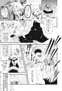 [Tokyusen] Touhou Gyaku Rape Goudoushi ~but there is not way to escape~