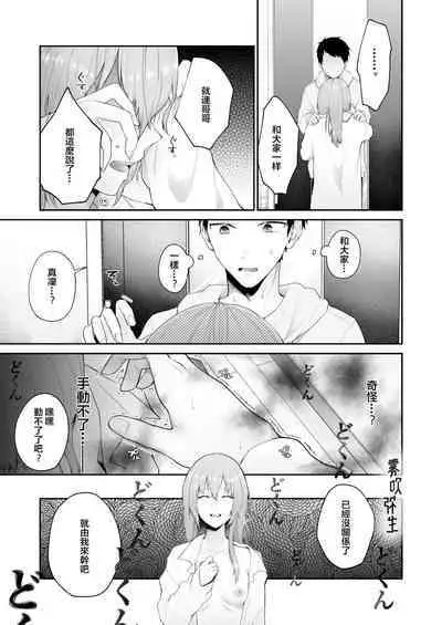 [Shuukyuuyouka (Hoshina Mimiwo)] Toaru Ani to (Moto) Imouto no Ohanashi | 一個哥哥與（原）妹妹的故事 [Chinese] [霧吹弥生漢化組]