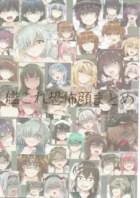 (C93) [Denpa Anshitsu (Jaku Denpa)] KanColle Kyoufugao Matome R-18 (Kantai Collection -KanColle-)