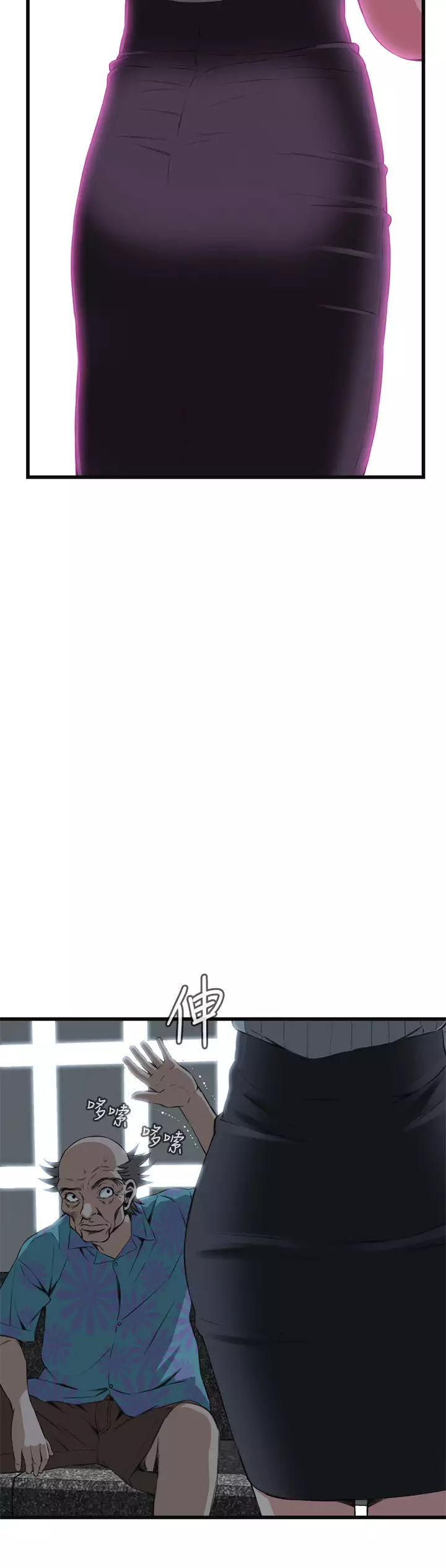 Take a Peek 偷窥 Ch.39~66 中文