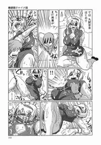 [Marukidou] Kyou mo Ryoujoku Desu ka | My Torture which finally is not