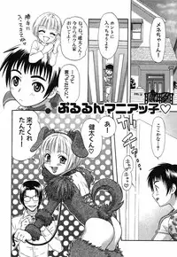 [Sakura Denbu] Hey! Bad Boy