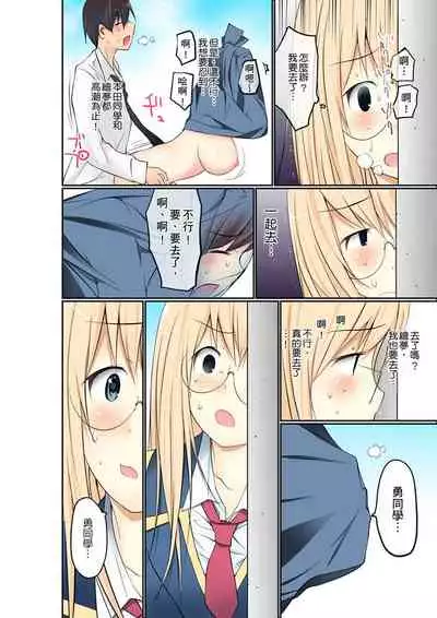 Manchira shiteru JK o Hakken shita node Gakuen Nai de Choukyou shite mita | 暴露狂女子高中生的日常生活 學校內的變態調教 Ch.1-28