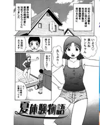 [Nitta Jun] Natsu Taiken Monogatari [2002-2007] [Digital]