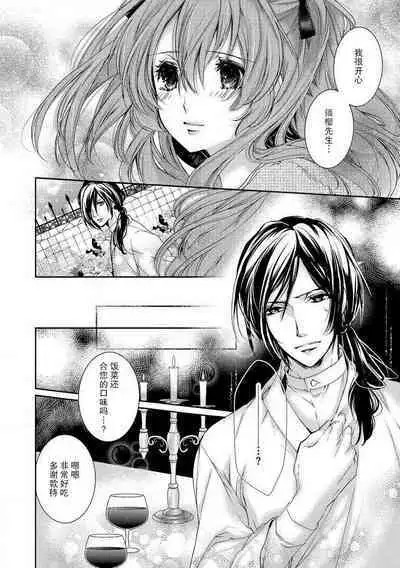 hana moyuru-goro ni… | 花燃之时