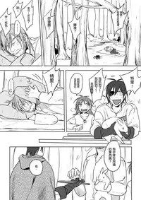 [仴] 那就是我的味道[中文]