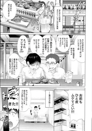 Deli Succu!! vol 2.0 ~DeliHeal Yondara Succubus 3-nin ni Tabetsukusareta Repo~