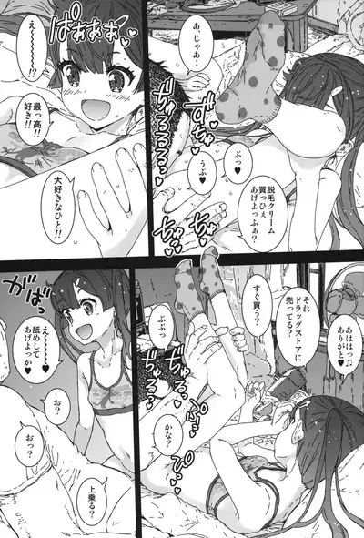 Koneko-chan no iru Nichijou 3