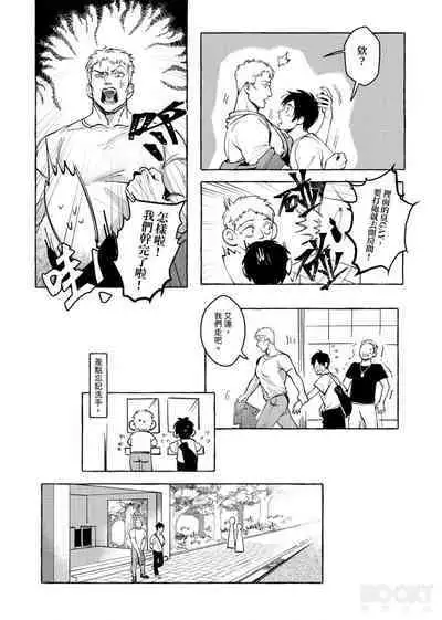 Eren Jaeger's Trolley Problem