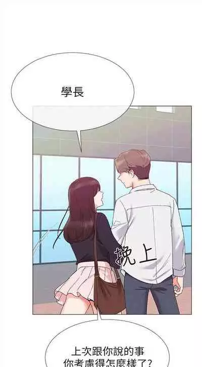 [夜行星 & 柚子] 重考生 1-110 官方中文（完結）