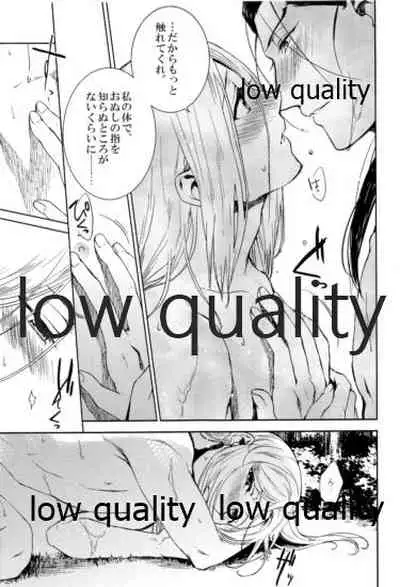 Tsuki no You ni Hoshi no You ni Daryun x Arslan Sairokushuu