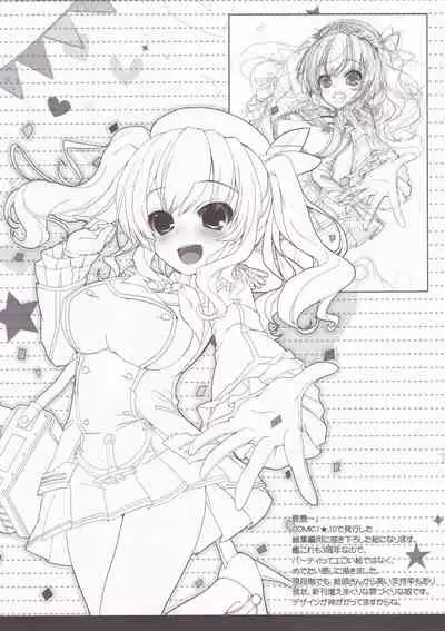 Yasashisa de Afureru Youni