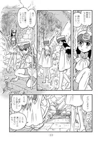 (C67) [UNION OF THE SNAKE (Shinda Mane)] LILISTIA CHRONICLE :PILOT (Original)