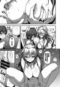 [saitom] Issho Ni Shiyo [Chinese] [篆儀通文書坊&紳士倉庫聯合漢化]