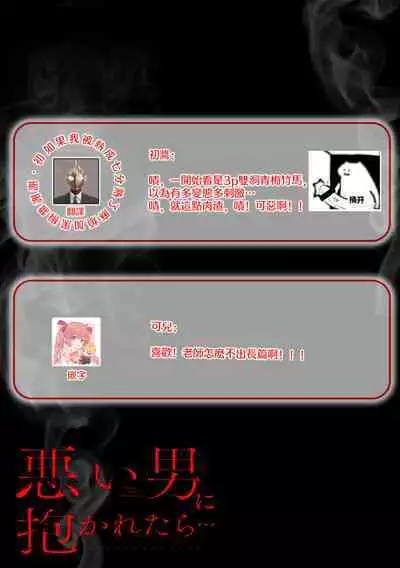 osananajimi-tachi to fukusū de… asokowo nando mo tsuka rete ~tsu! | 和青梅竹马们多人…那里被一次又一次地冲击着！