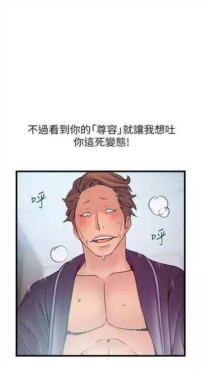 [週日] [Gyou & husky team] 弱點 1-107 官方中文（連載中）