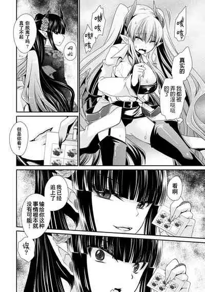 [Shinonome Ryu] Ore to Kanojo to Owaru Sekai - World's end LoveStory ch.10-17 [Chinese] [爱弹幕汉化组] [Digital]