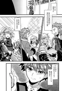 (Dai 5-ji ROOT4to5) [Quotation (Kiritachi)] ONCE UPON A TIME (Fate/Grand Order)