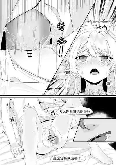 Private Visit Time Part 2