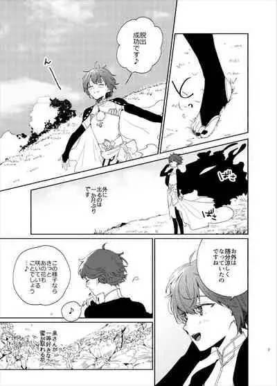 Kanro no Koi