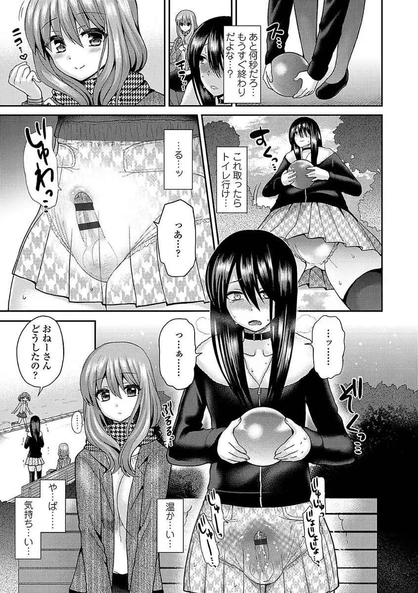 Sadistic Secret Session