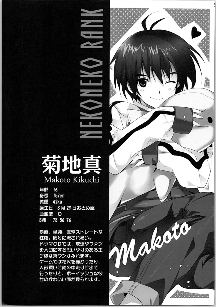 ネコネコランク總集編