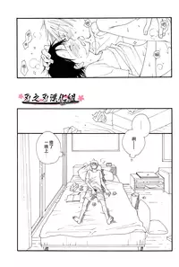 (C74) [Tenkaichi BENNY'S, SUPER BABY'S (BENNY'S, Inomoto Rikako)] THE.B.L 2 [Chinese] [刃之刃漢化組]