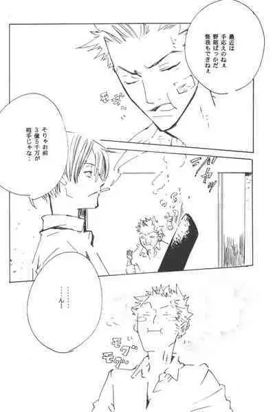 Rendezvous on the boat 4