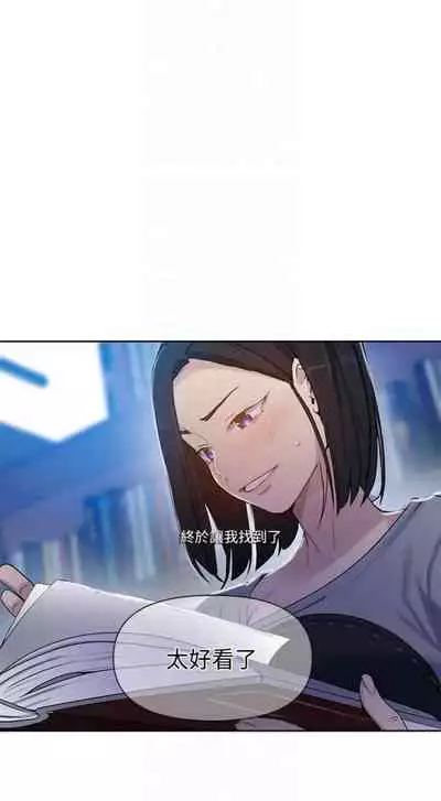 [週六] [美娜讚 & 鋼鐵王] 秘密教學 1-69 官方中文（連載中）