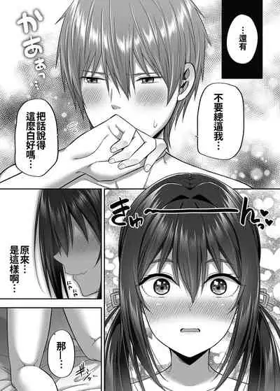 [Fujiya (Nectar)] Enkou Danshi wa Fuan desu ka? [Chinese] [oo君個人漢化] [Digital]