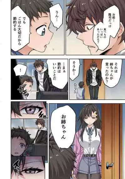 Zombie no Afureta Sekai de Ore dake ga Osowarenai_01～07