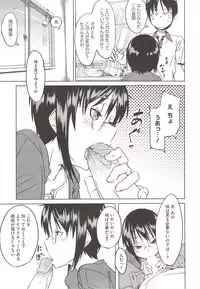 [Shimimaru] JUNK LAND