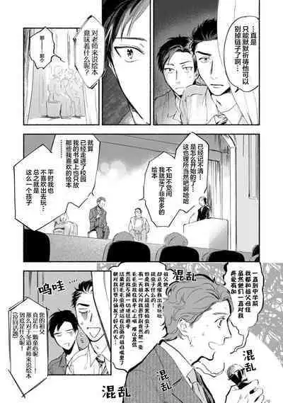 Harudonari | 与春为邻