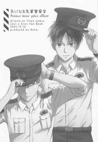 kininarusempaikeisatsukan