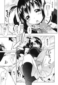 [Ikeda Sakura] Muni Chichi