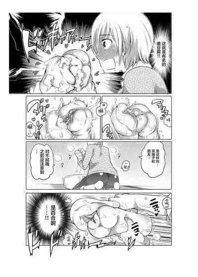 爱杯公寓 1-9 [Chinese] [不咕鸟汉化组]