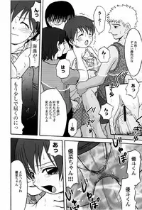 [Shamon] Yokusou no Kajitsu