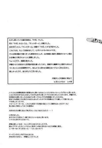 おとぎの森のとらきつね