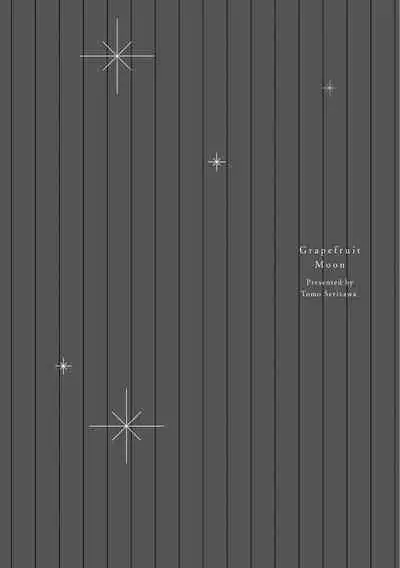 Grapefruit Moon | 葡萄柚之月