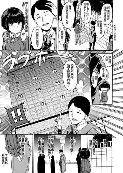 [Alp] Melty Limit ch.1-6 [Chinese] [無邪気漢化組]