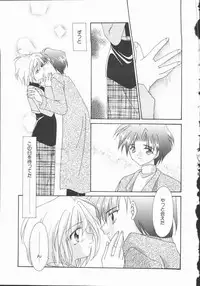 [Nagi Ayame] Koi no Kawara Ban