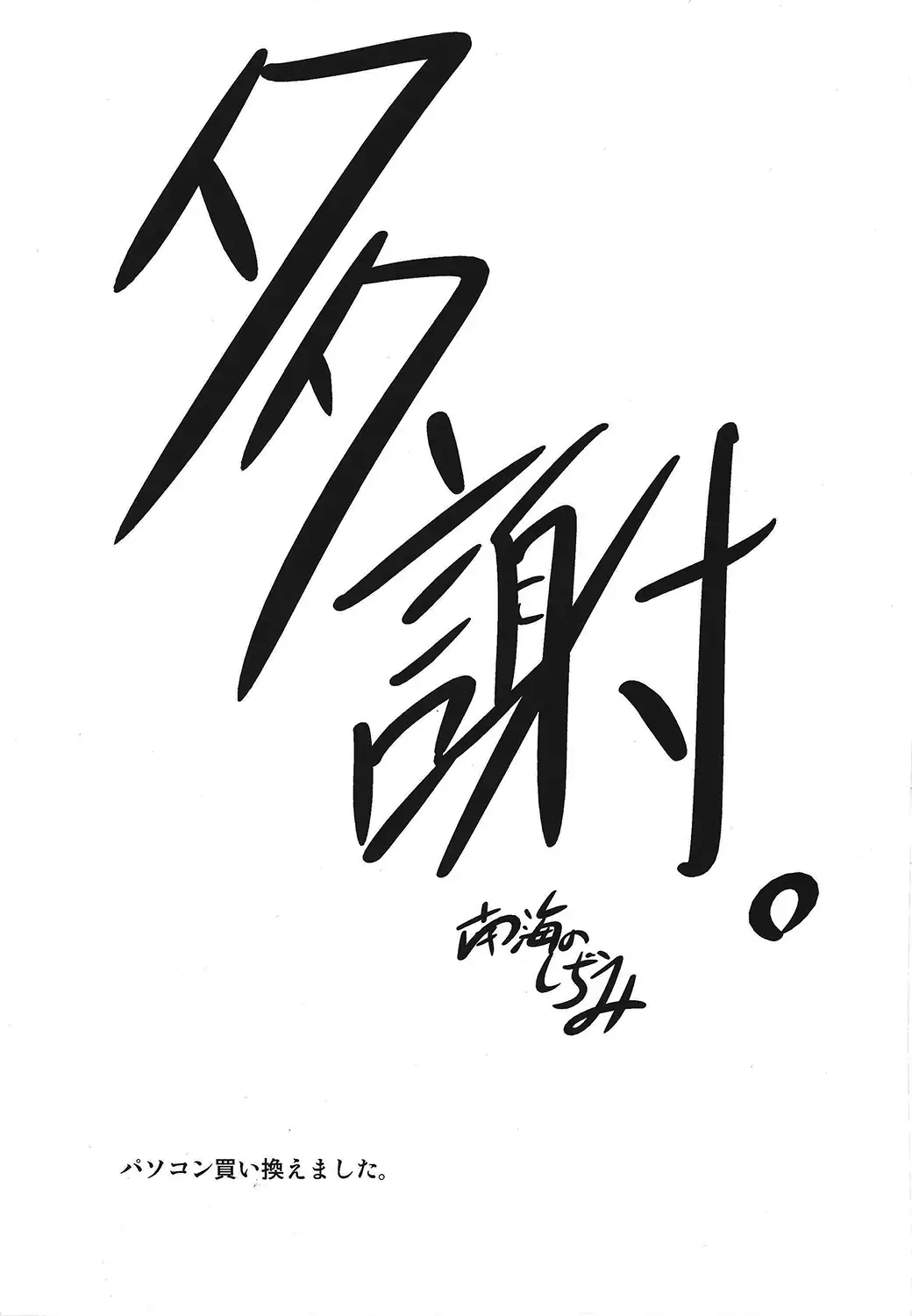 Curry Nikuman | 카레 만두