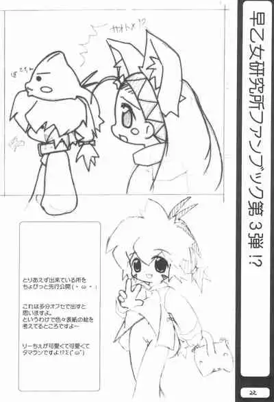 Suki na Hito ni wa Tamaranai kamo?