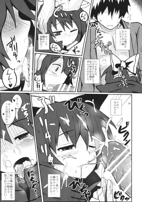 Karada dake no Kankei desu