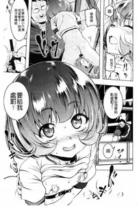 [Tanabe Kyou] Petitx [Chinese]