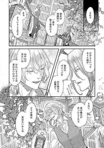 Nene to Ikoku no Mahoutsukai Isekai ni Shoukan Sareta to Omottara, Naze ka Koneko to shite Aigan Saretemasu 1-5