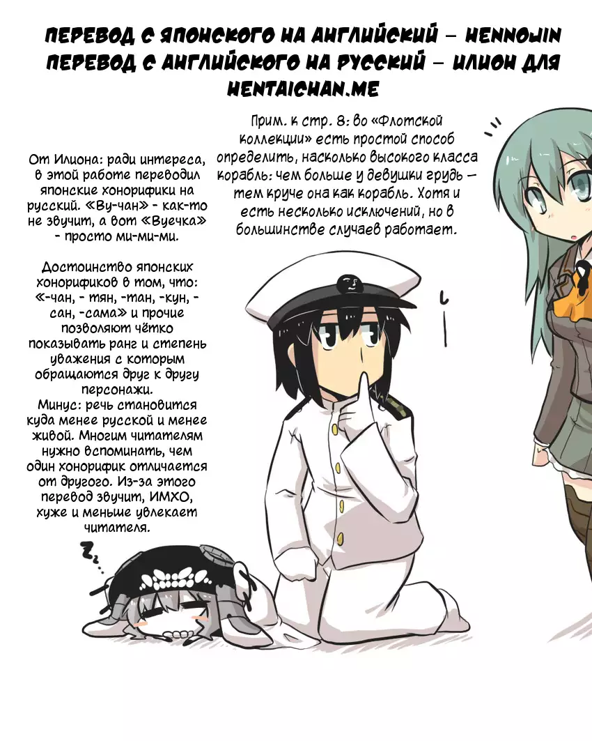 Naze ka Wo-Kyuu-chan ga Drop shimashita | Why did a Wo-class Drop at My Place