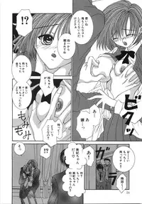 [Aizawa Misawo] Jimetsu Shoujo