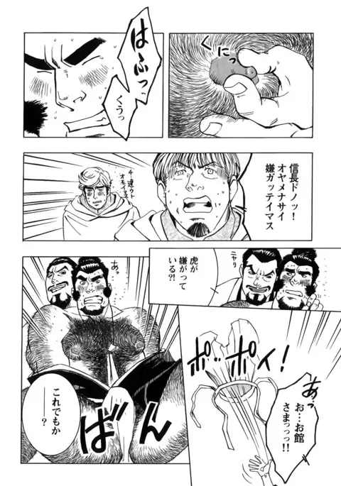 Nobunaga's lotion man